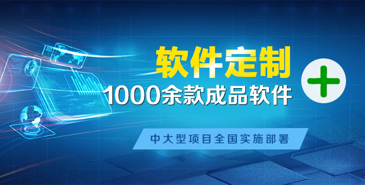 灌阳管理系统软件软件开发